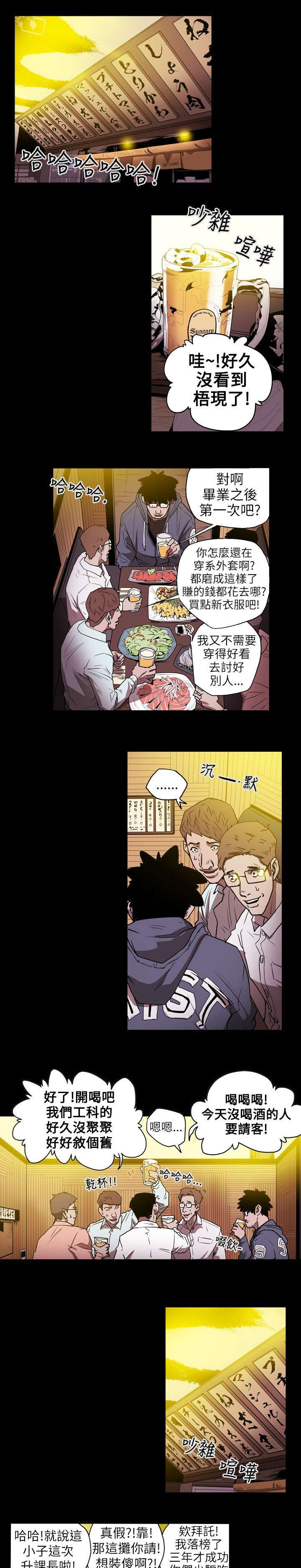 《温柔的骗局》漫画最新章节第11章：计划开始免费下拉式在线观看章节第【6】张图片