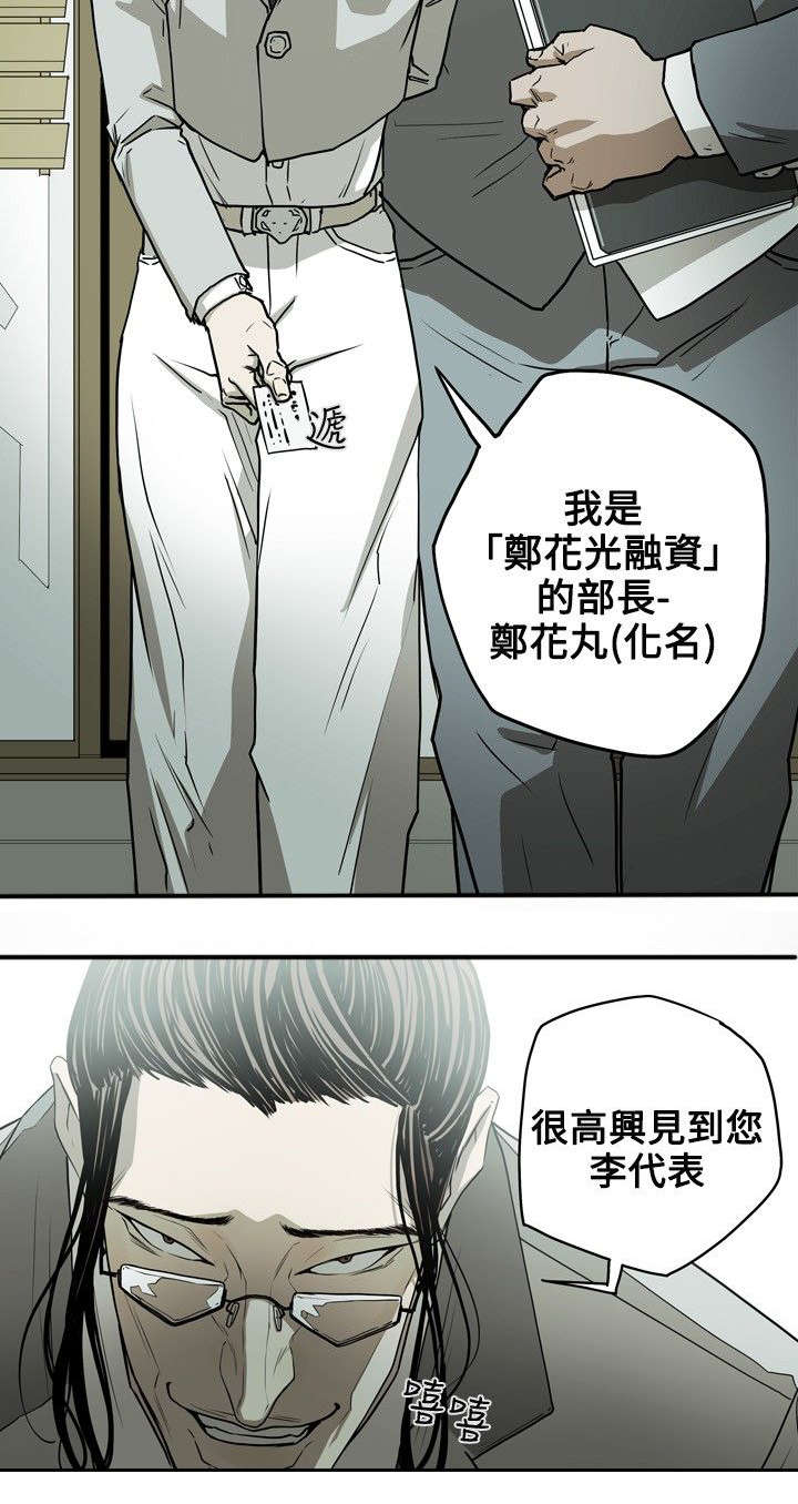 《温柔的骗局》漫画最新章节第16章：成功免费下拉式在线观看章节第【9】张图片