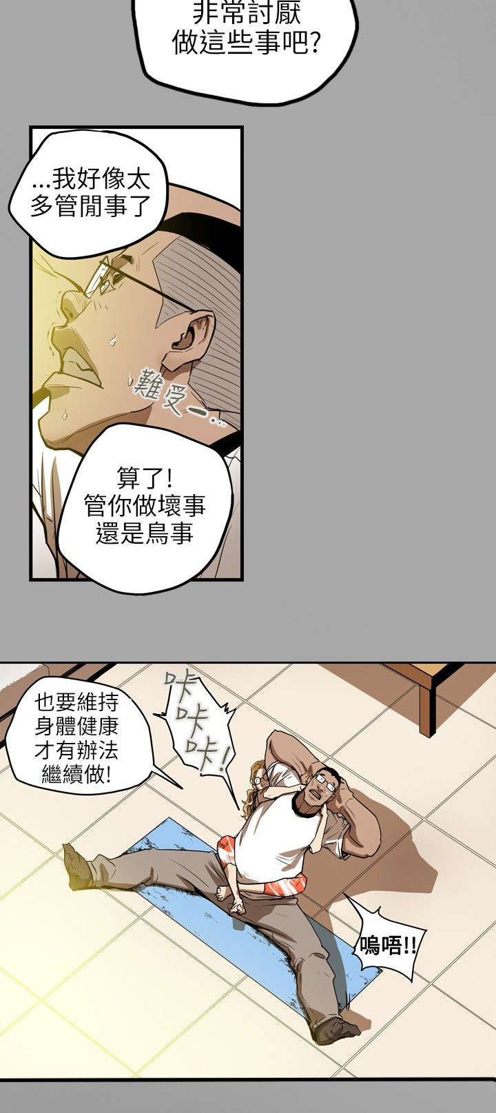 《温柔的骗局》漫画最新章节第19章：上钩免费下拉式在线观看章节第【2】张图片