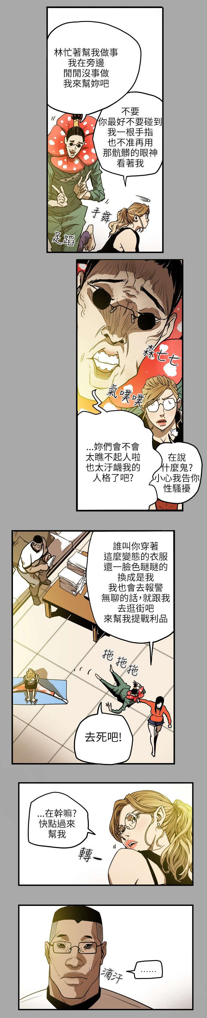 《温柔的骗局》漫画最新章节第19章：上钩免费下拉式在线观看章节第【7】张图片