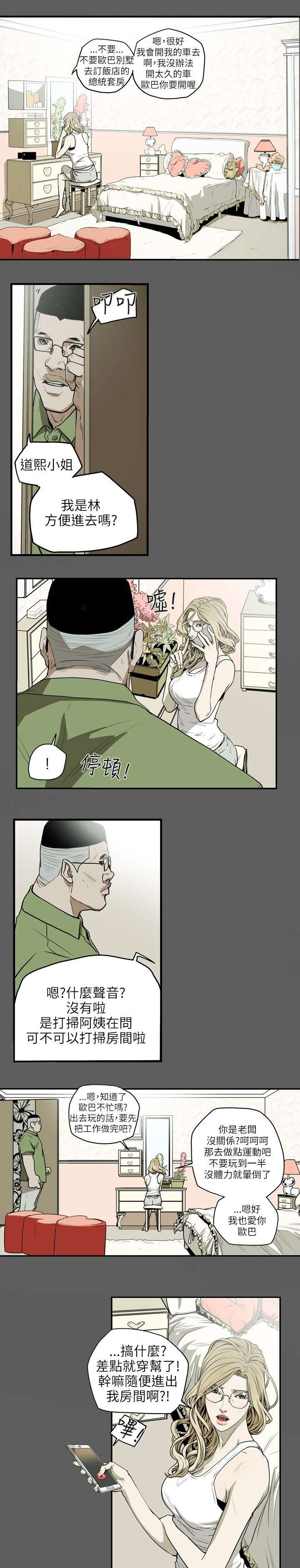 《温柔的骗局》漫画最新章节第19章：上钩免费下拉式在线观看章节第【21】张图片