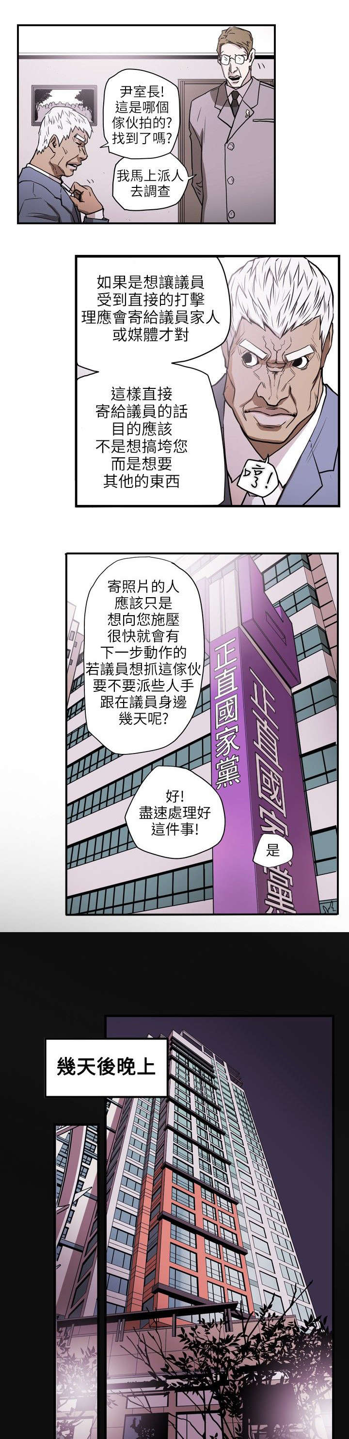 《温柔的骗局》漫画最新章节第23章：分裂免费下拉式在线观看章节第【12】张图片