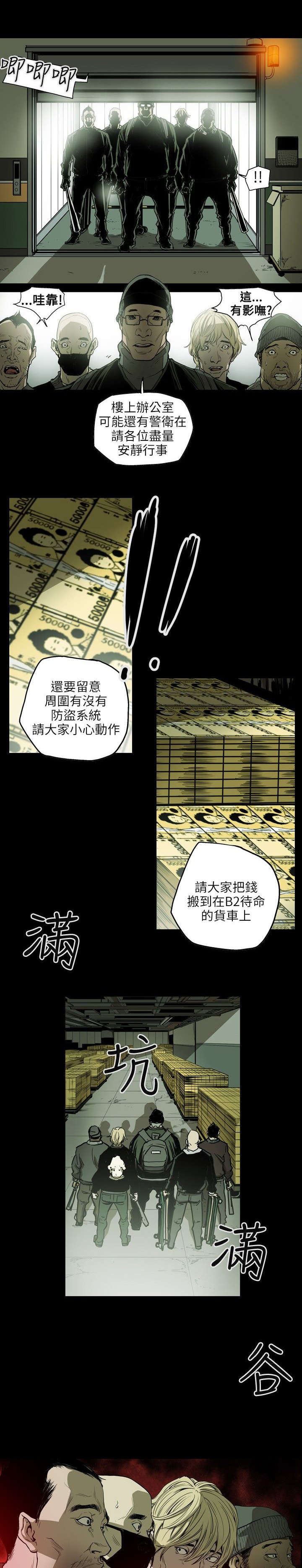 《温柔的骗局》漫画最新章节第24章：收账免费下拉式在线观看章节第【11】张图片