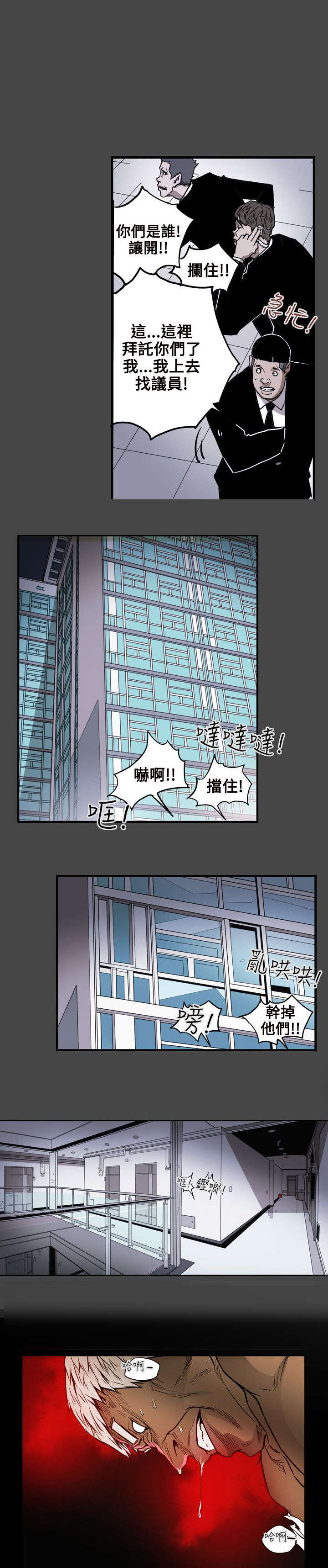 《温柔的骗局》漫画最新章节第25章：行动免费下拉式在线观看章节第【3】张图片