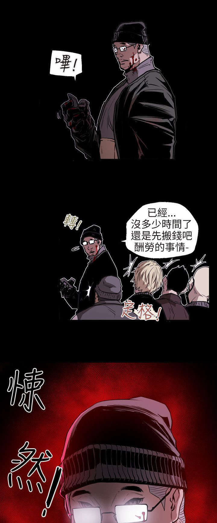 《温柔的骗局》漫画最新章节第25章：行动免费下拉式在线观看章节第【7】张图片