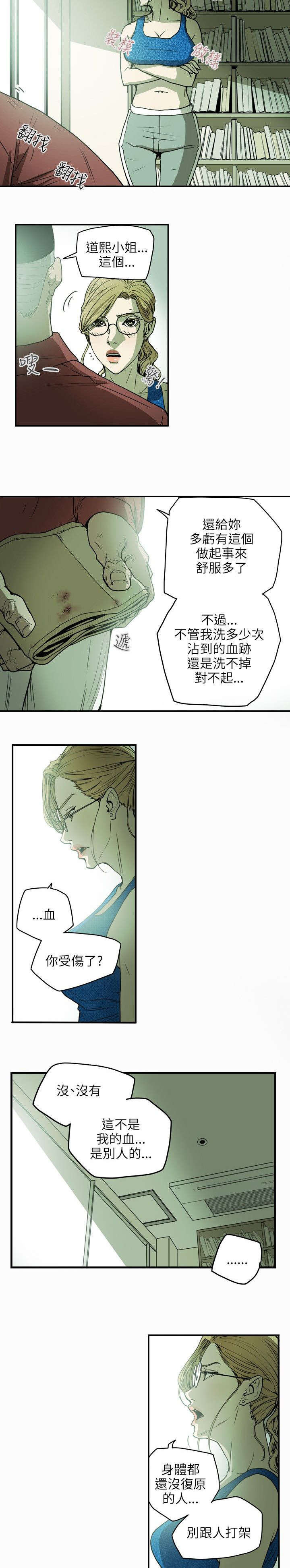 《温柔的骗局》漫画最新章节第29章：出国免费下拉式在线观看章节第【14】张图片