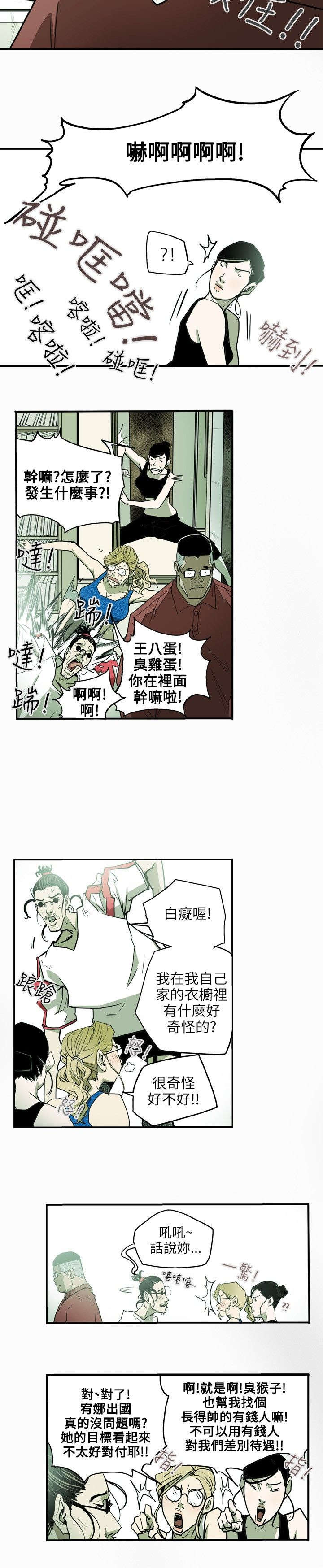 《温柔的骗局》漫画最新章节第29章：出国免费下拉式在线观看章节第【12】张图片