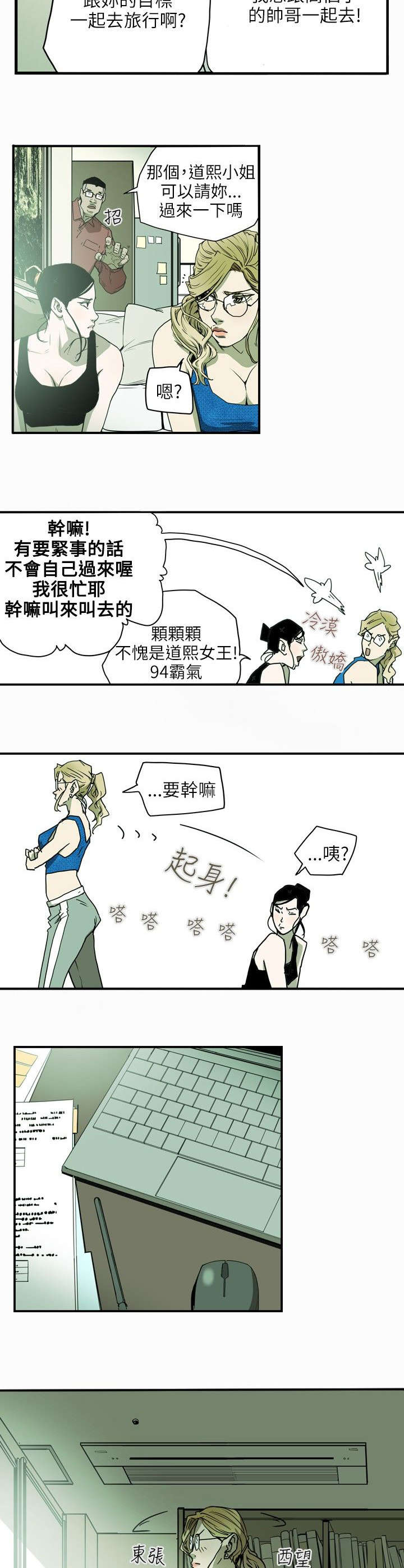 《温柔的骗局》漫画最新章节第29章：出国免费下拉式在线观看章节第【15】张图片