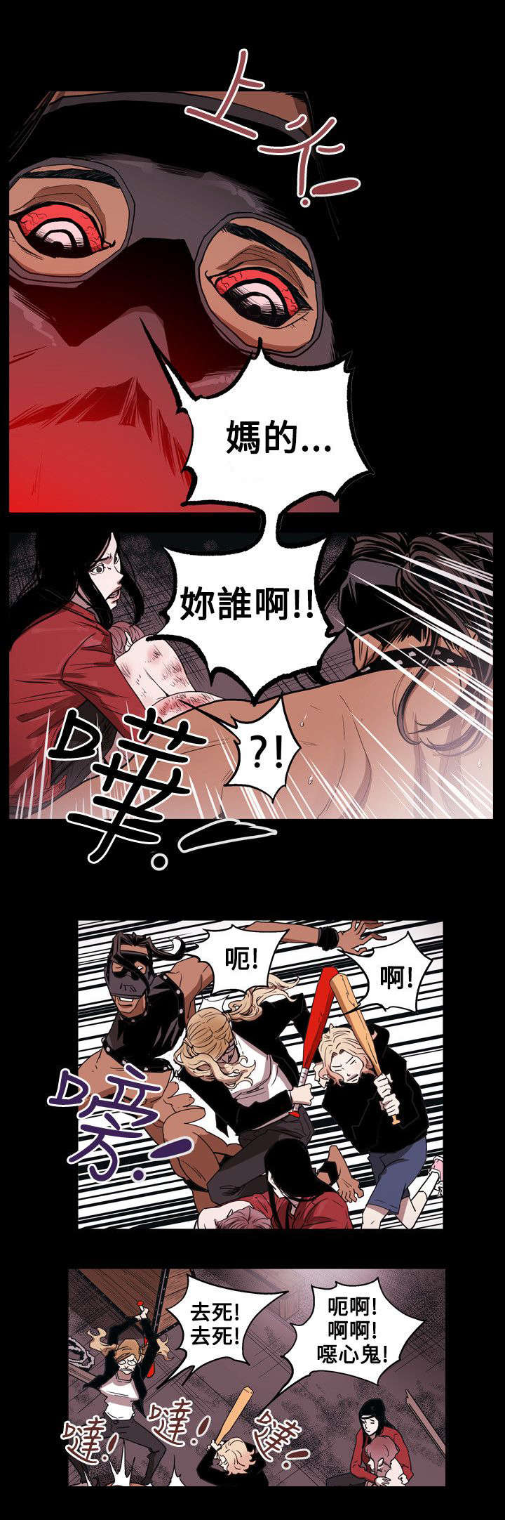 《温柔的骗局》漫画最新章节第32章：捣毁免费下拉式在线观看章节第【14】张图片