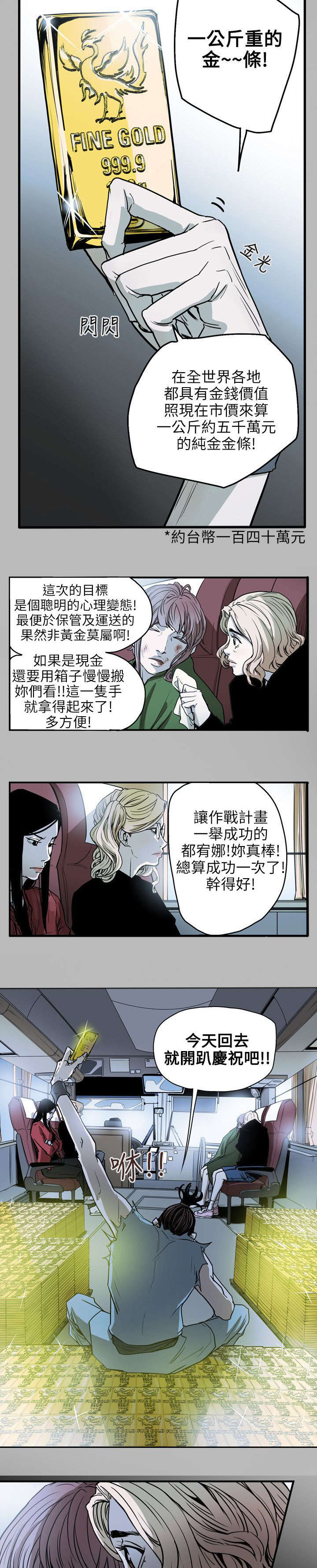 《温柔的骗局》漫画最新章节第32章：捣毁免费下拉式在线观看章节第【2】张图片