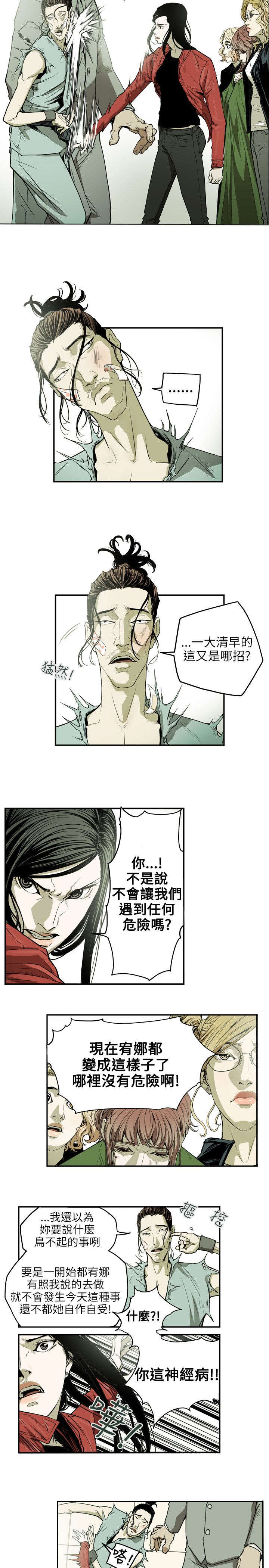 《温柔的骗局》漫画最新章节第33章：礼物免费下拉式在线观看章节第【9】张图片