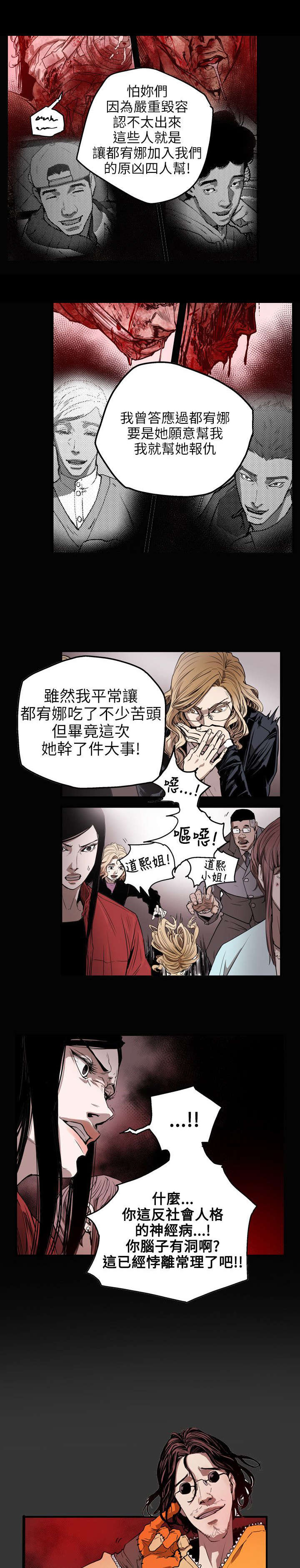 《温柔的骗局》漫画最新章节第33章：礼物免费下拉式在线观看章节第【3】张图片