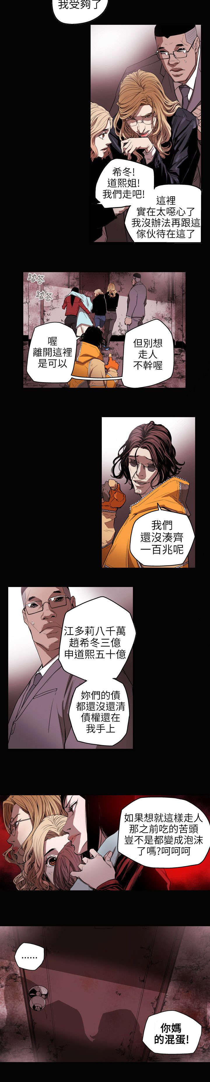 《温柔的骗局》漫画最新章节第33章：礼物免费下拉式在线观看章节第【1】张图片