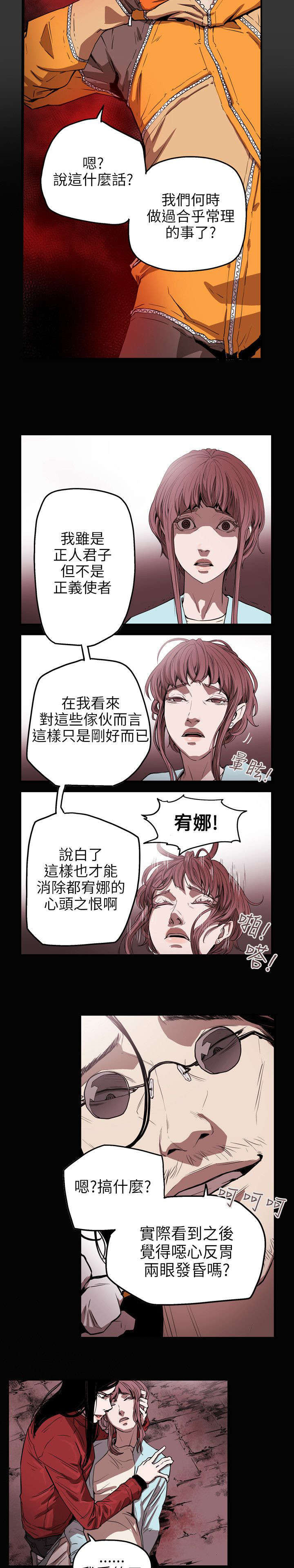 《温柔的骗局》漫画最新章节第33章：礼物免费下拉式在线观看章节第【2】张图片