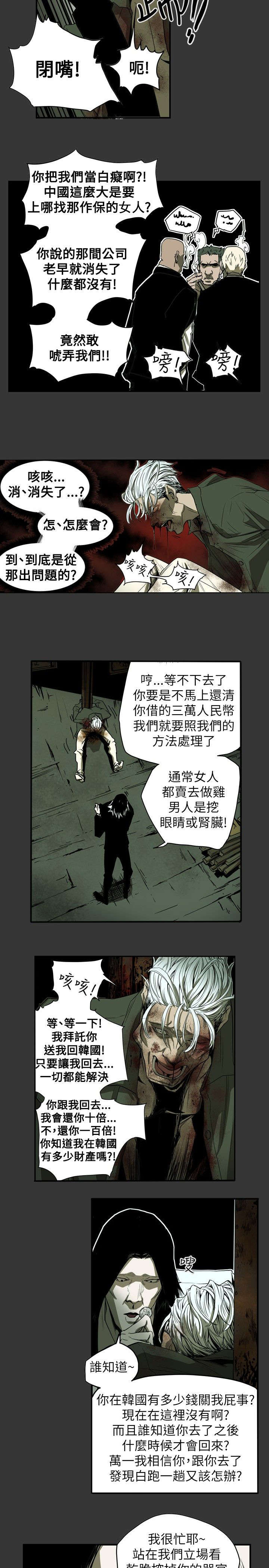 《温柔的骗局》漫画最新章节第39章：酒吧免费下拉式在线观看章节第【8】张图片