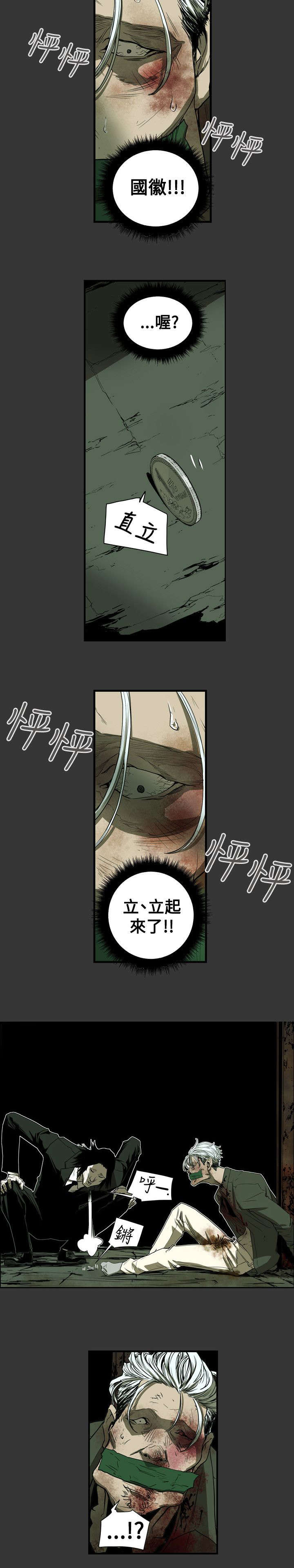 《温柔的骗局》漫画最新章节第39章：酒吧免费下拉式在线观看章节第【4】张图片