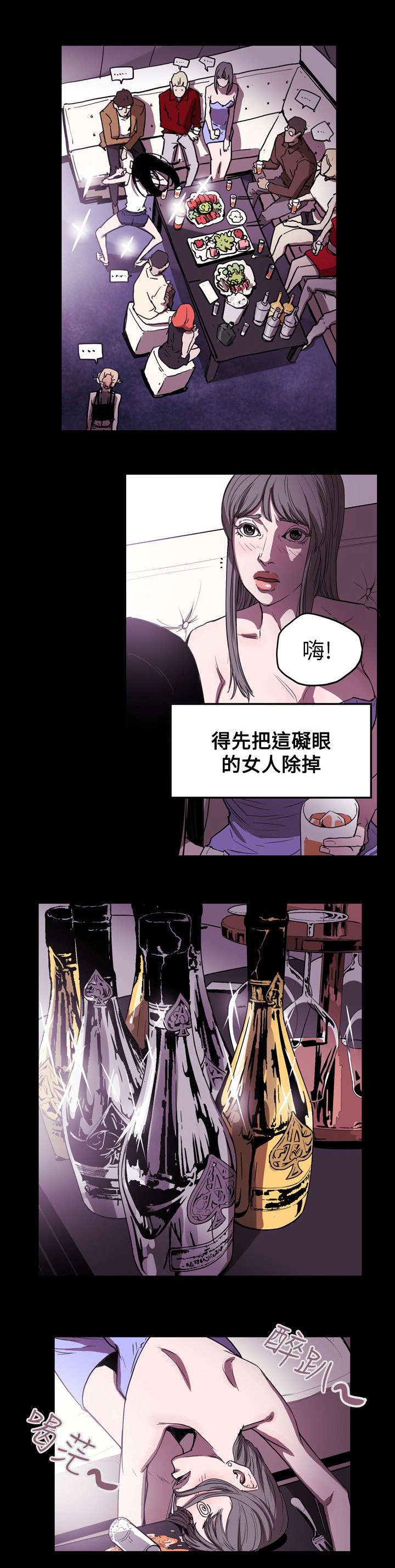 《温柔的骗局》漫画最新章节第39章：酒吧免费下拉式在线观看章节第【14】张图片