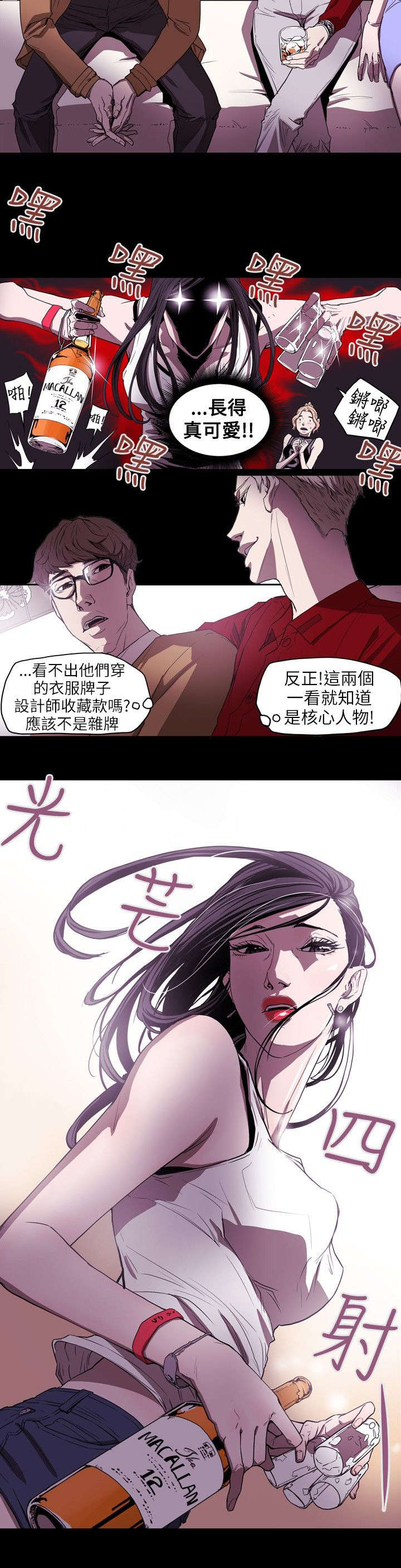 《温柔的骗局》漫画最新章节第39章：酒吧免费下拉式在线观看章节第【15】张图片