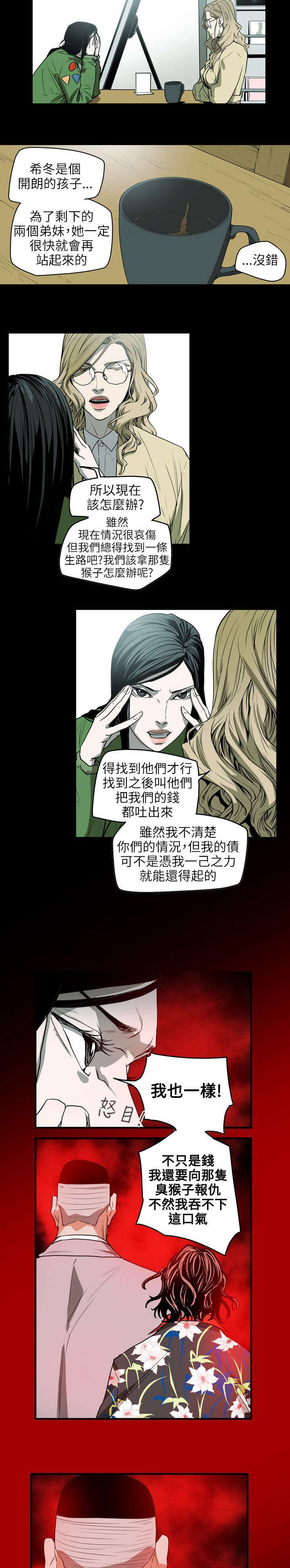 《温柔的骗局》漫画最新章节第42章：消失免费下拉式在线观看章节第【3】张图片