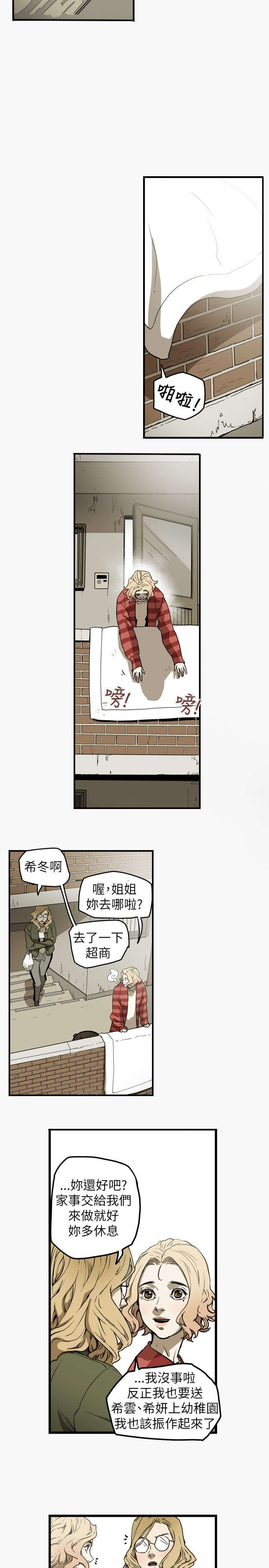 《温柔的骗局》漫画最新章节第44章：献身免费下拉式在线观看章节第【2】张图片