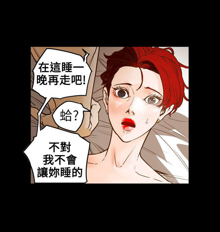 《温柔的骗局》漫画最新章节第44章：献身免费下拉式在线观看章节第【5】张图片