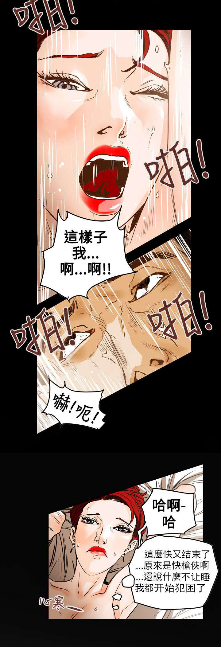 《温柔的骗局》漫画最新章节第44章：献身免费下拉式在线观看章节第【4】张图片