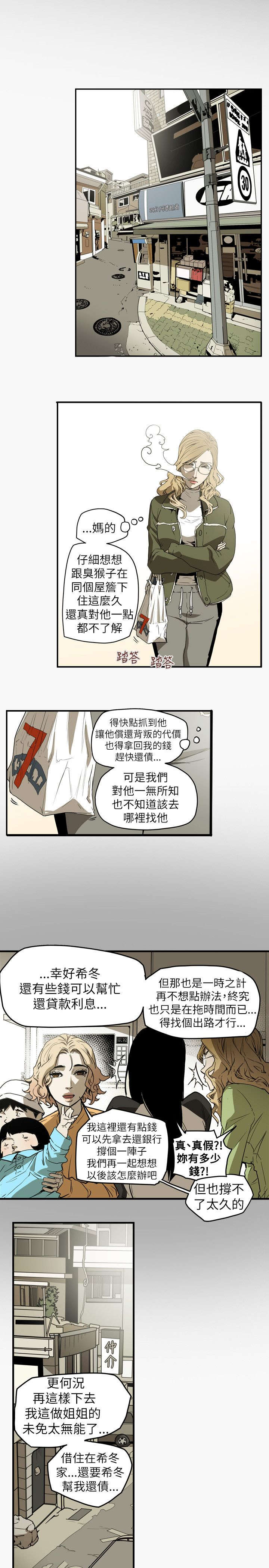 《温柔的骗局》漫画最新章节第44章：献身免费下拉式在线观看章节第【3】张图片