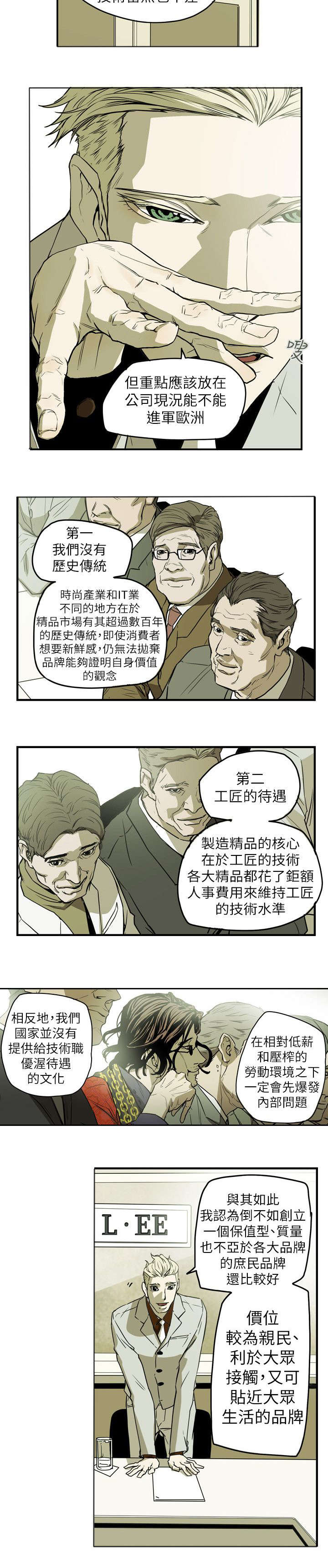 《温柔的骗局》漫画最新章节第45章：出现免费下拉式在线观看章节第【2】张图片