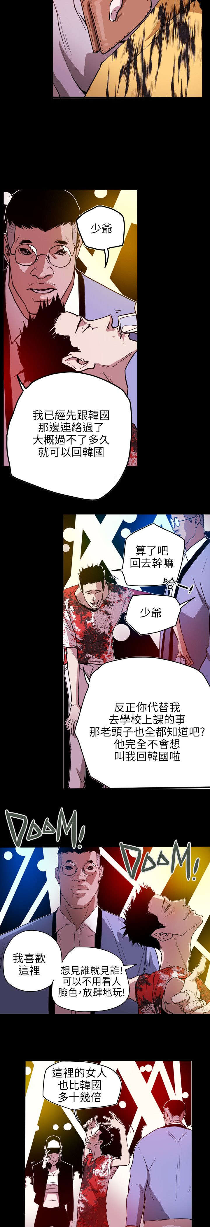 《温柔的骗局》漫画最新章节第47章：往事 免费下拉式在线观看章节第【6】张图片