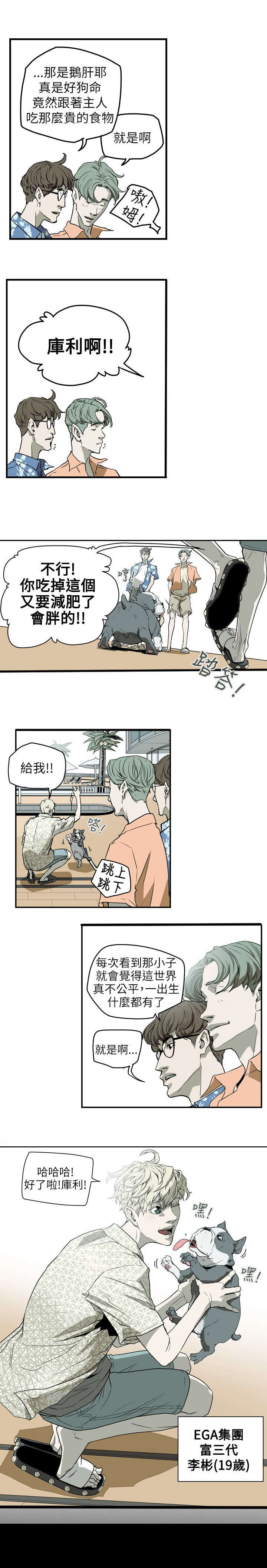 《温柔的骗局》漫画最新章节第47章：往事 免费下拉式在线观看章节第【1】张图片