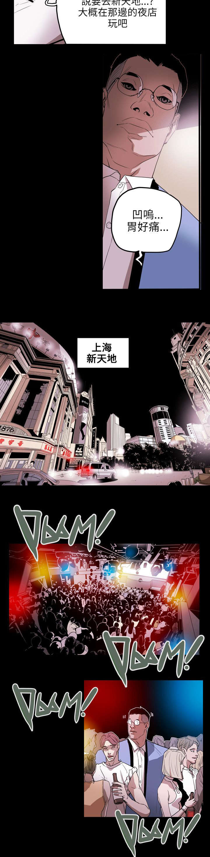 《温柔的骗局》漫画最新章节第47章：往事 免费下拉式在线观看章节第【9】张图片