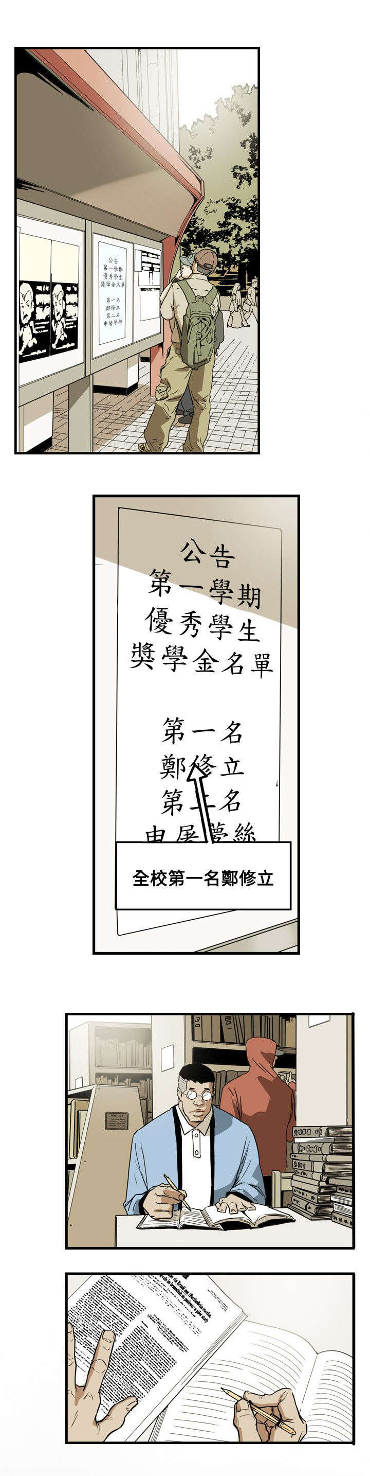 《温柔的骗局》漫画最新章节第47章：往事 免费下拉式在线观看章节第【13】张图片