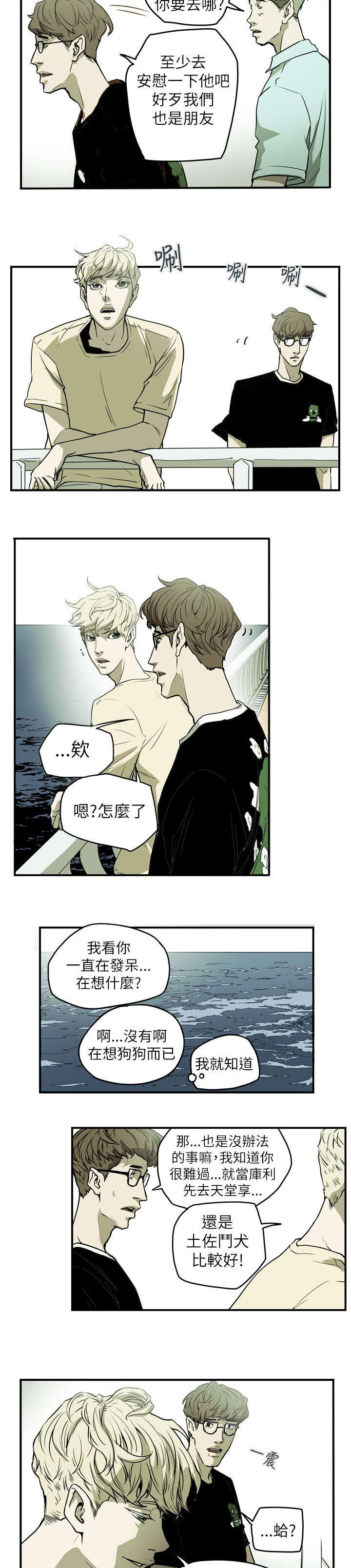 《温柔的骗局》漫画最新章节第49章：报复免费下拉式在线观看章节第【15】张图片