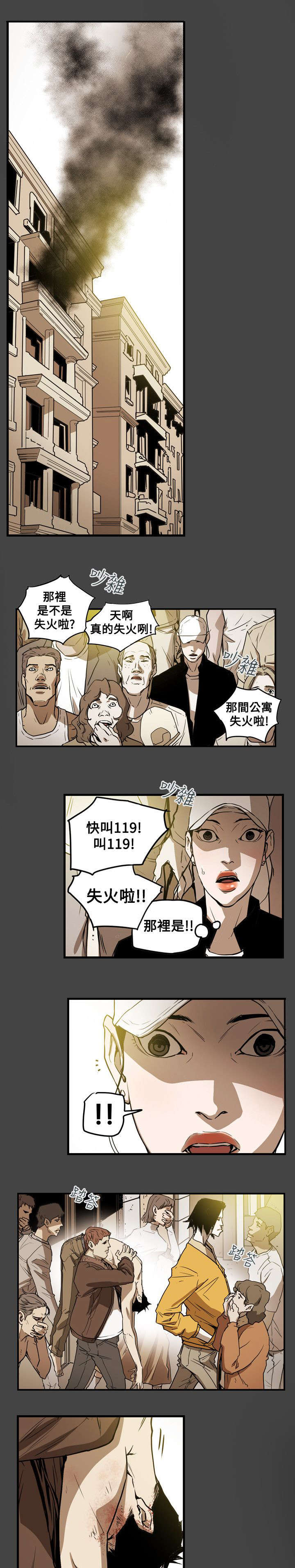 《温柔的骗局》漫画最新章节第49章：报复免费下拉式在线观看章节第【7】张图片