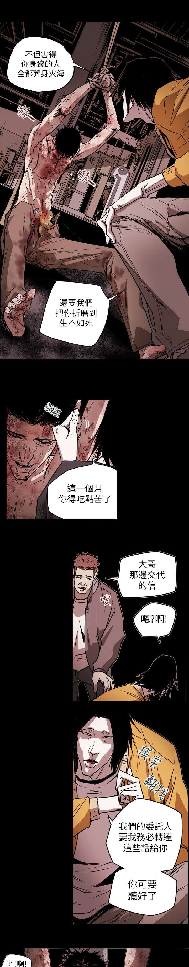 《温柔的骗局》漫画最新章节第49章：报复免费下拉式在线观看章节第【2】张图片