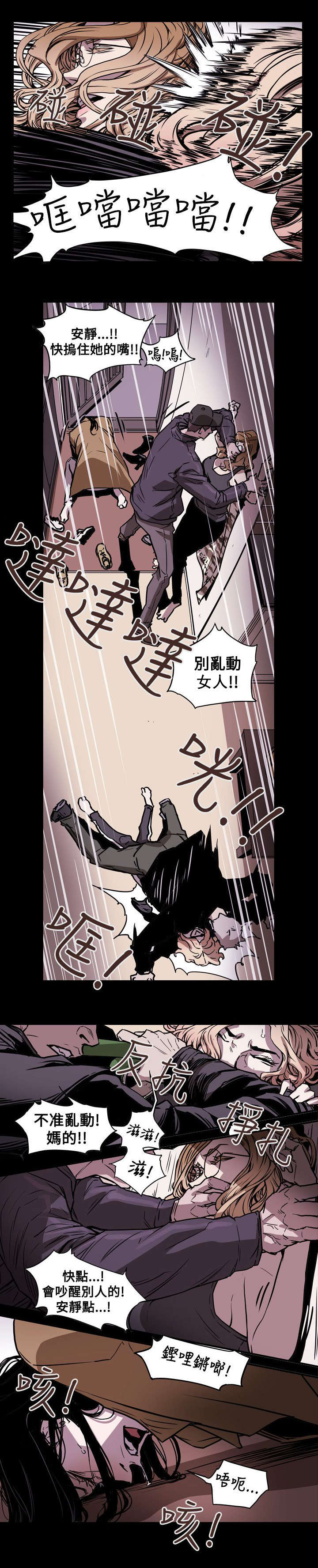 《温柔的骗局》漫画最新章节第52章：绑架免费下拉式在线观看章节第【14】张图片