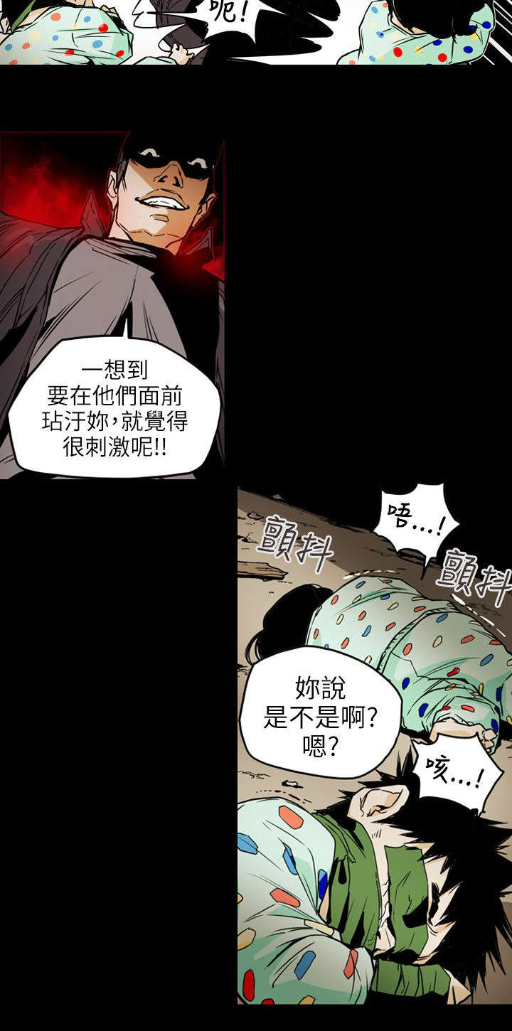 《温柔的骗局》漫画最新章节第53章：拯救免费下拉式在线观看章节第【16】张图片