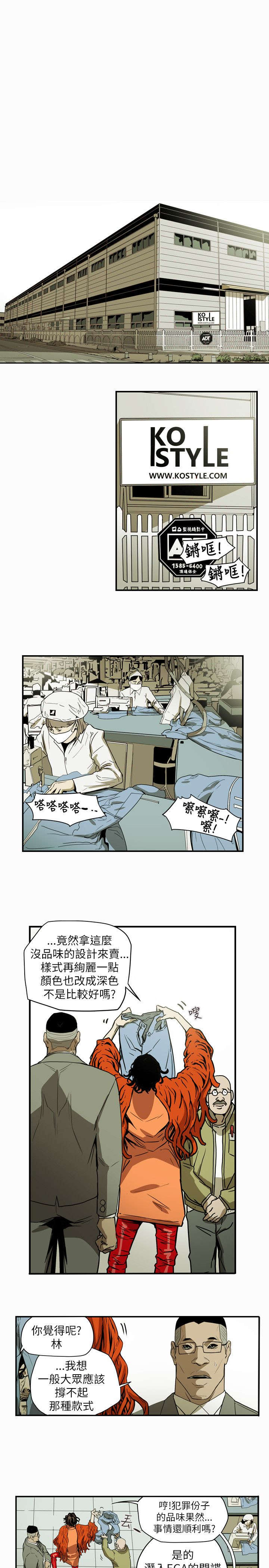 《温柔的骗局》漫画最新章节第54章：希多免费下拉式在线观看章节第【2】张图片