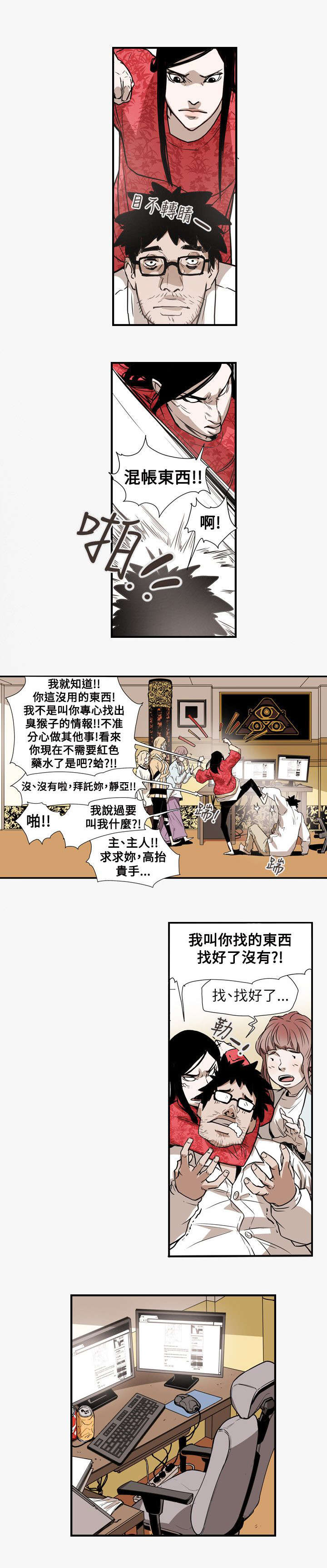 《温柔的骗局》漫画最新章节第57章：绯闻免费下拉式在线观看章节第【15】张图片