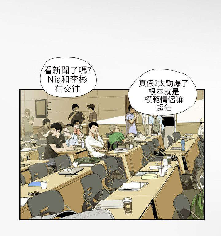 《温柔的骗局》漫画最新章节第57章：绯闻免费下拉式在线观看章节第【19】张图片