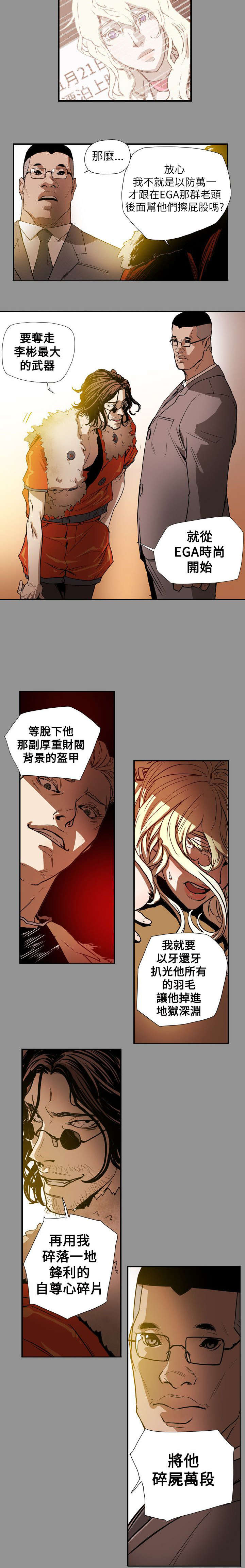 《温柔的骗局》漫画最新章节第59章：蓄谋免费下拉式在线观看章节第【8】张图片