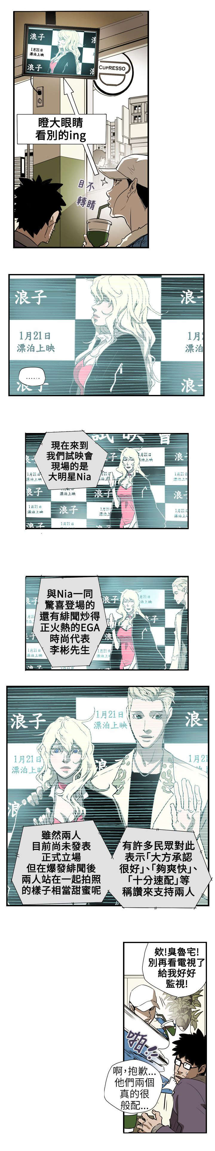 《温柔的骗局》漫画最新章节第59章：蓄谋免费下拉式在线观看章节第【18】张图片