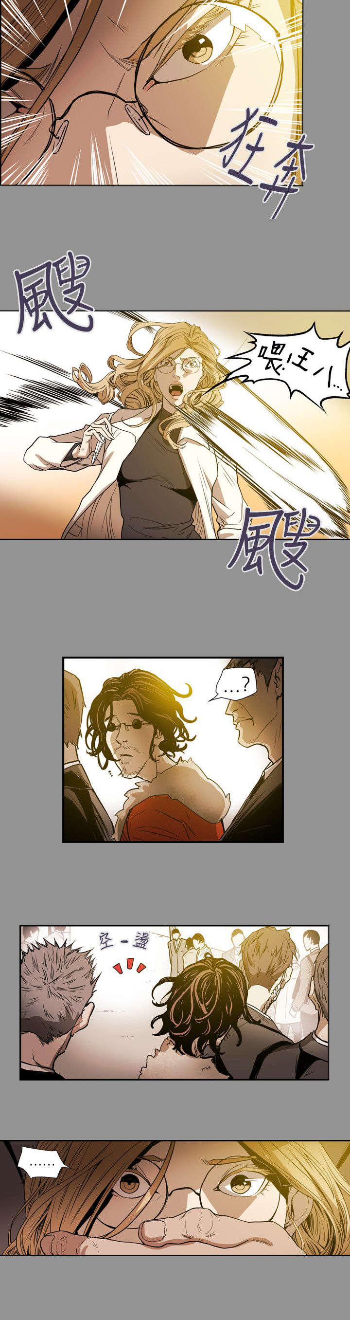 《温柔的骗局》漫画最新章节第59章：蓄谋免费下拉式在线观看章节第【3】张图片