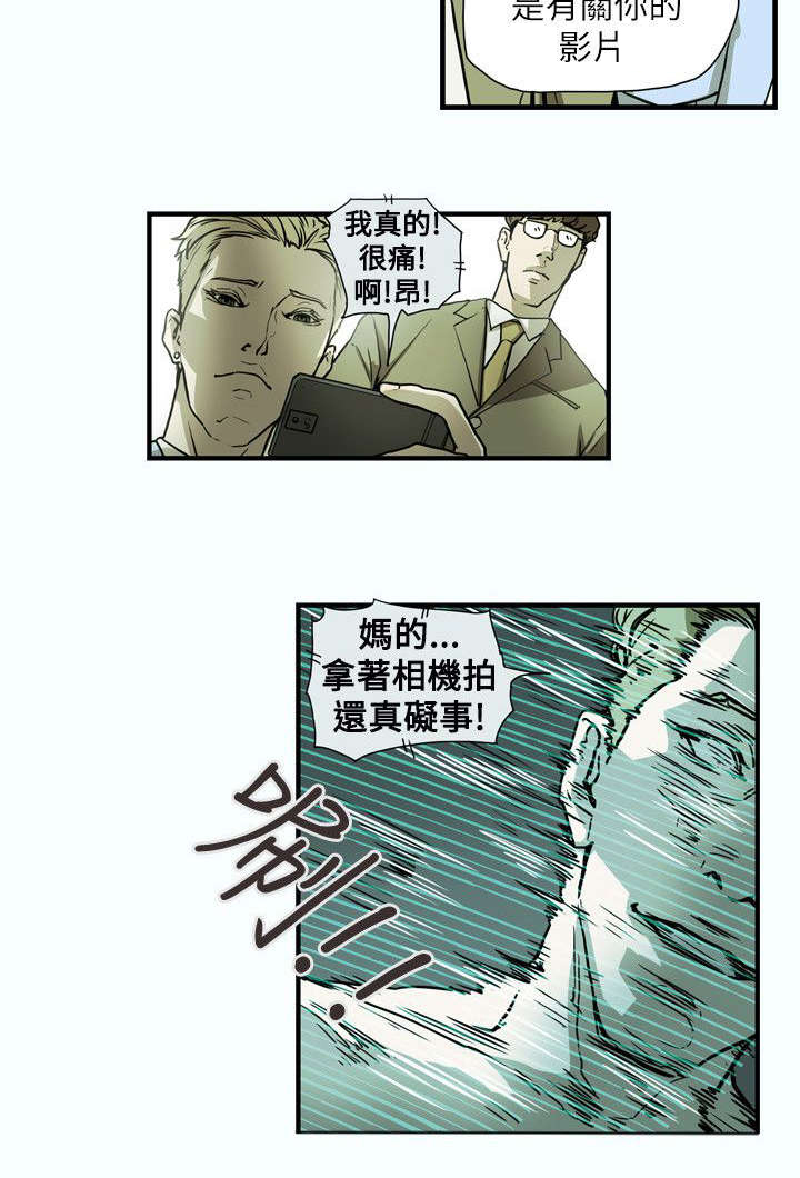 《温柔的骗局》漫画最新章节第61章：发现免费下拉式在线观看章节第【14】张图片