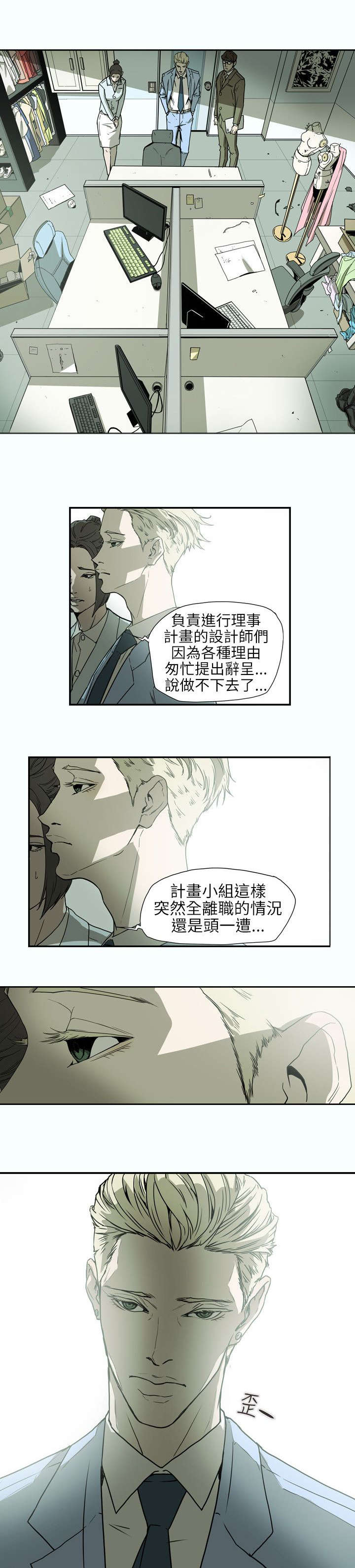 《温柔的骗局》漫画最新章节第61章：发现免费下拉式在线观看章节第【9】张图片