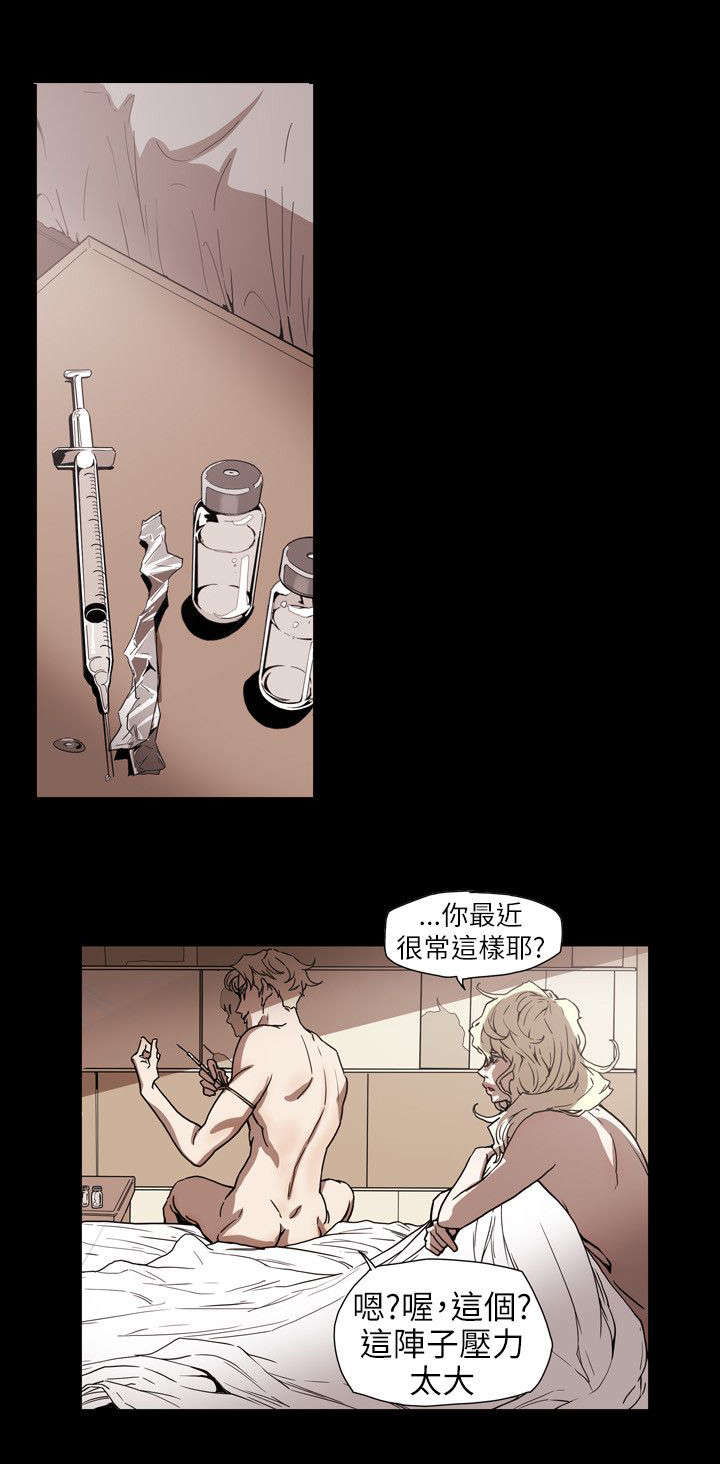 《温柔的骗局》漫画最新章节第61章：发现免费下拉式在线观看章节第【3】张图片