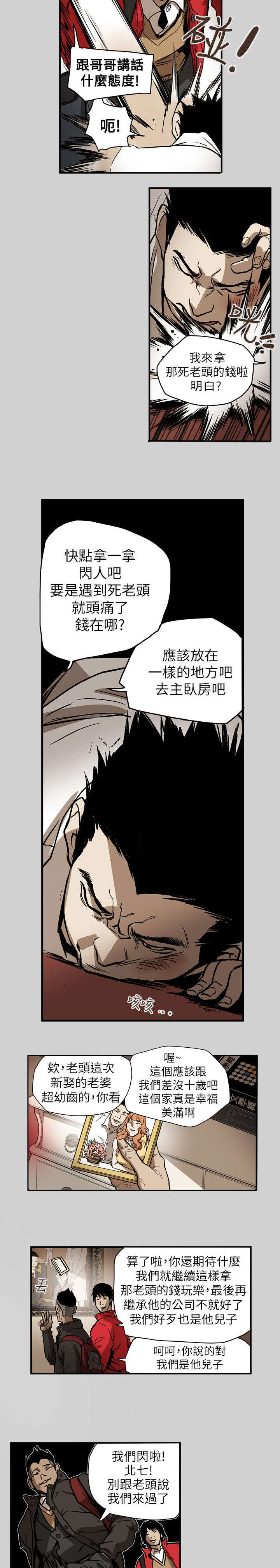 《温柔的骗局》漫画最新章节第66章：林免费下拉式在线观看章节第【7】张图片