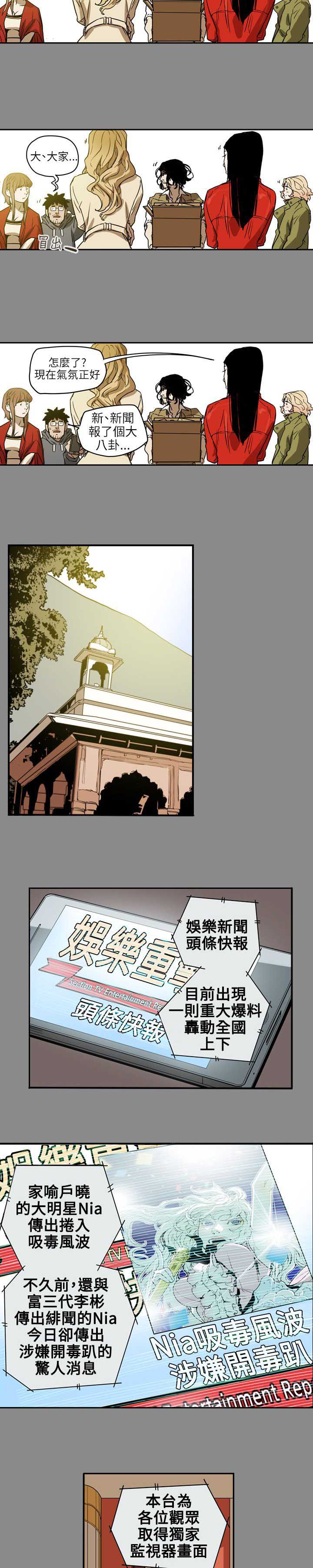 《温柔的骗局》漫画最新章节第69章：仙人跳免费下拉式在线观看章节第【2】张图片