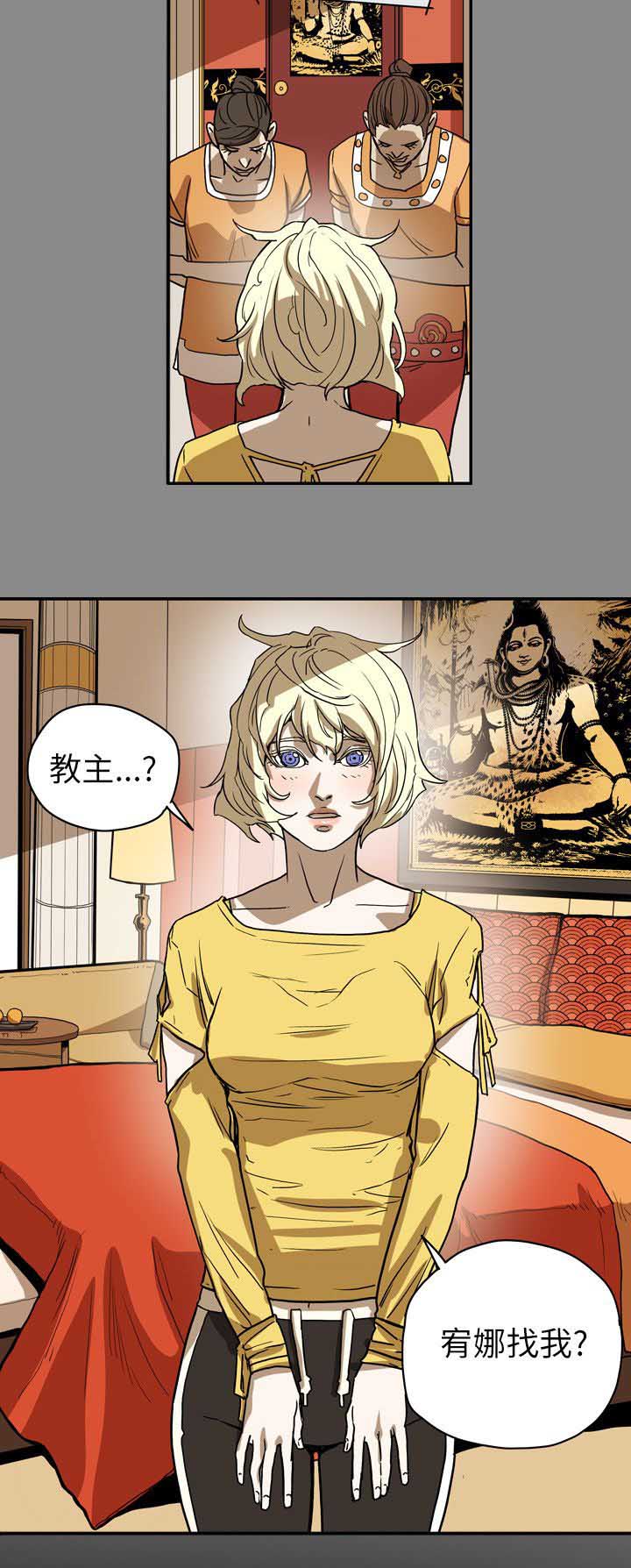 《温柔的骗局》漫画最新章节第69章：仙人跳免费下拉式在线观看章节第【1】张图片