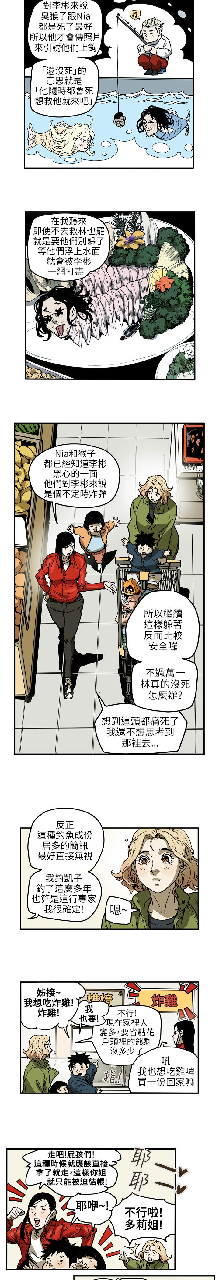 《温柔的骗局》漫画最新章节第69章：仙人跳免费下拉式在线观看章节第【16】张图片